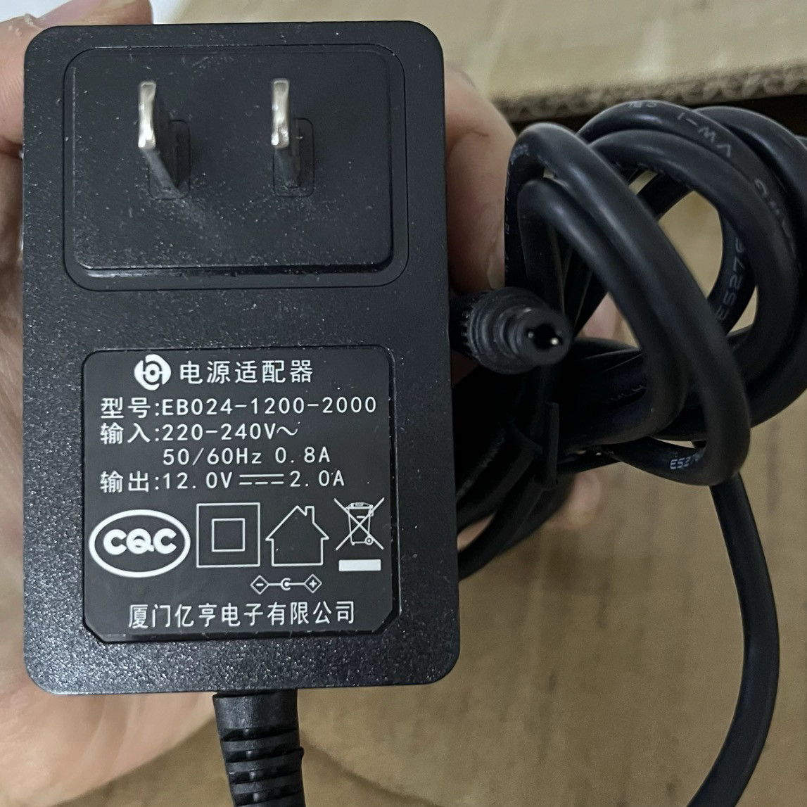 原装厦门亿亨佳谱按摩器12V2a电源适配器EB024-1200-2000