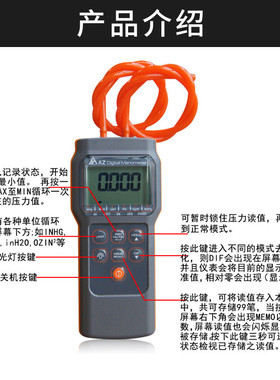 台湾衡高精度az82012欣电子微压差计数字压差仪电子压力计