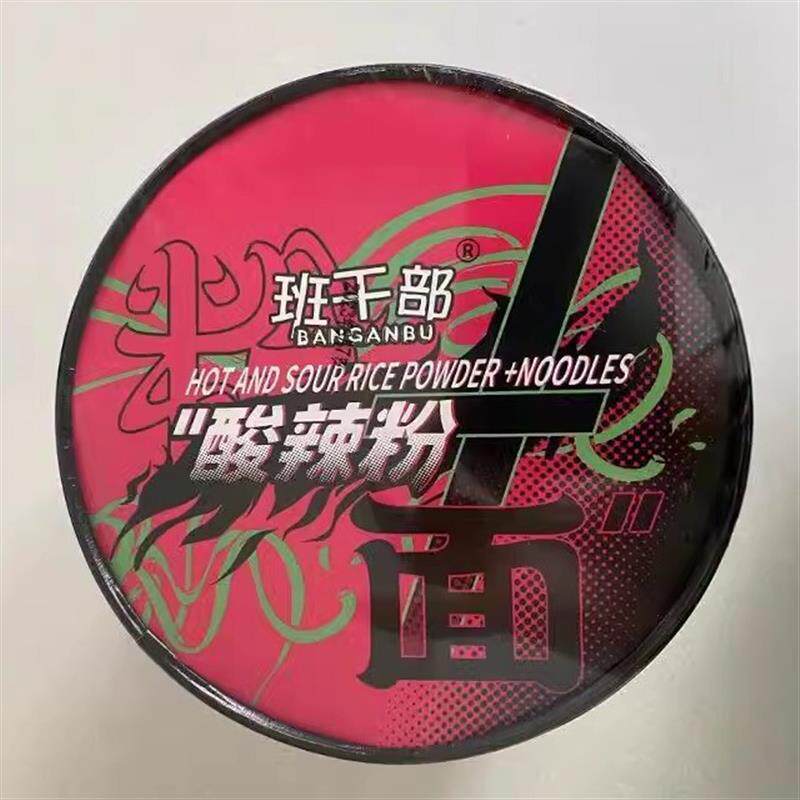 新货班干部重庆酸辣粉面混合红薯粉丝桶装方便面夜宵速食泡面整箱