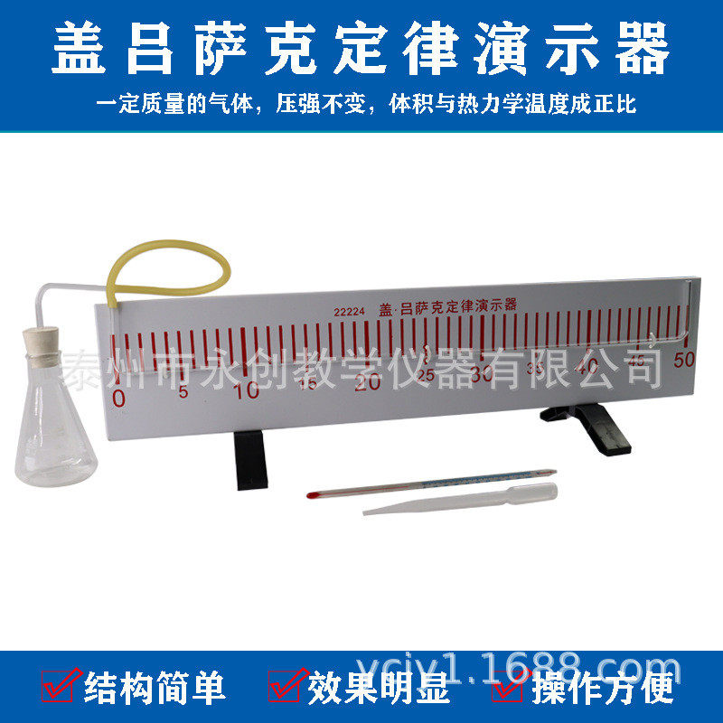22224相同·吕萨克定律演示器气体盖的热膨胀系数物理实验仪器,文具电教/文化用品/商务用品,文创/手作/文化用品,淘宝优惠券,粉丝福利购,淘宝优惠卷