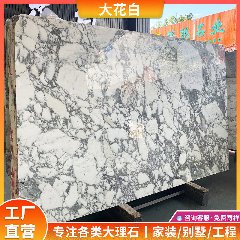 白色花白天然大理石大奢石材板材批发加工飘窗台过门槛石台面桌面,基础建材,天然大理石,淘宝优惠券,粉丝福利购,淘宝优惠卷