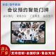 8寸 15.6寸会议预约政务办公高清显示智能电子门牌 10.1寸