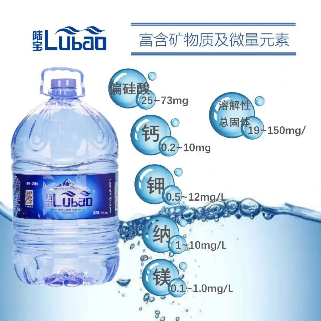 新货陆河特产陆宝矿泉水泡茶矿泉水富含高偏硅酸天然弱碱性矿泉水