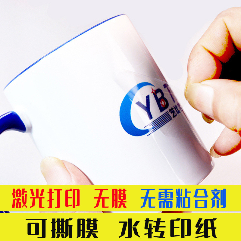 柯梦镭射激光可撕纸水转印膜膜镂空水贴纸转印纸陶瓷贴花打印纸a4