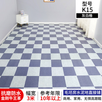 3米宽地板革家用水泥地直接铺自粘地板贴防水pvc塑胶加厚耐磨