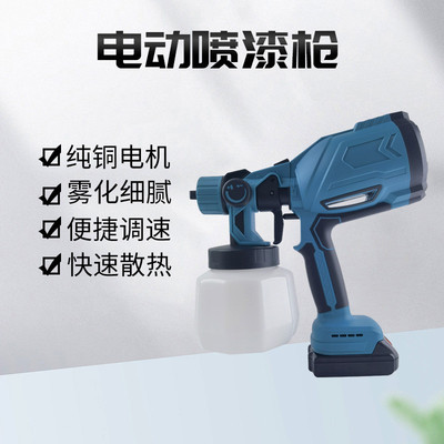 多功能锂电喷漆枪雾化细腻大功率强劲动力喷漆