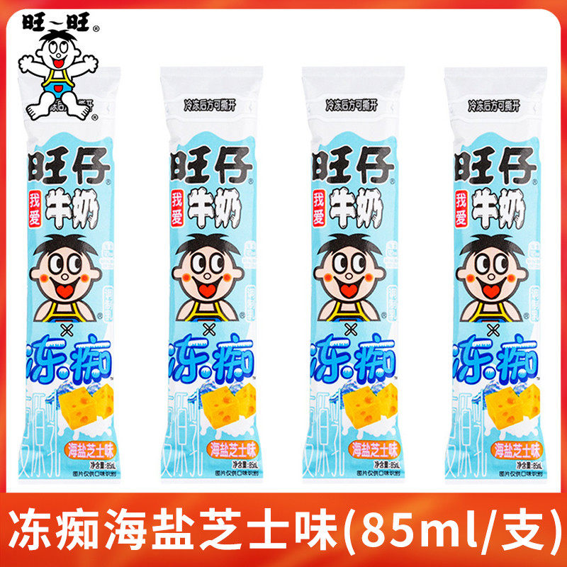 速发旺旺冻痴冰淇淋旺仔雪糕榴莲牛奶红豆痴芝士味冰海盐85ml
