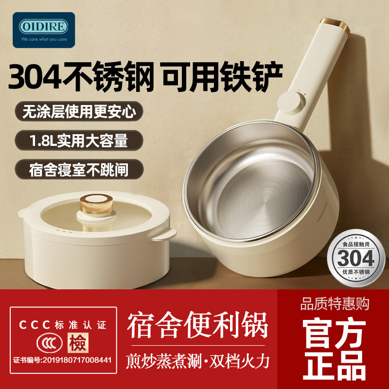 德国电煮锅多功能一体锅学生宿舍迷你304不锈钢电炒锅煮面锅不粘