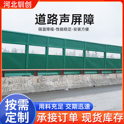 高速公路声高架桥玻璃钢隔音屏小区透明隔声屏工厂屏障隔音设备