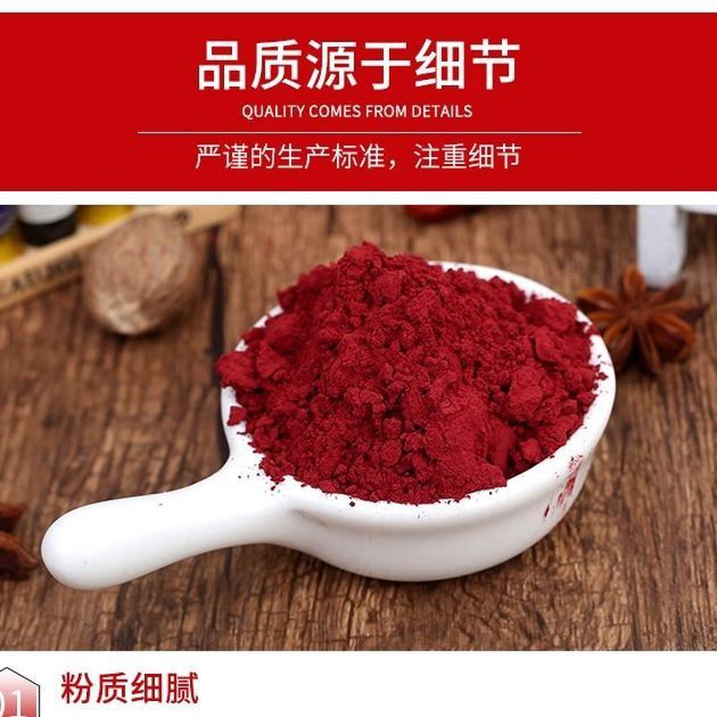 古田红曲米红曲粉食用色素卤味红丝绒蛋糕烘焙原料一斤灌香肠上色