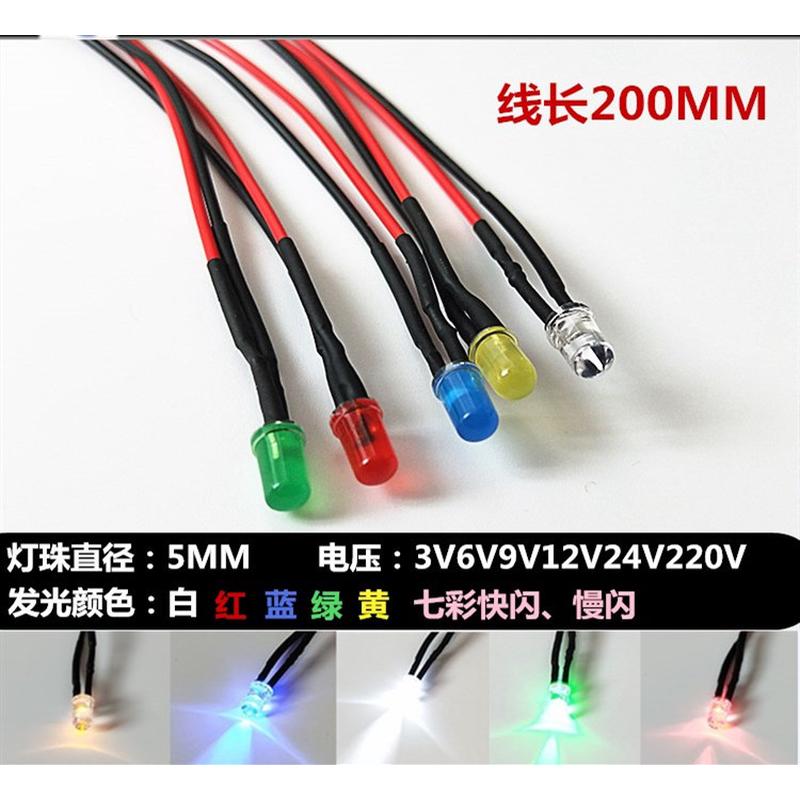 3V5V12V24V220V5mm带线发光管指示灯LED发光二极管电源指示灯