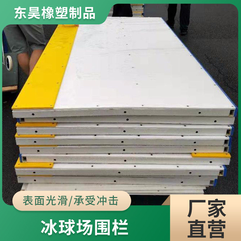 围栏聚乙烯溜冰场围栏可拆卸式仿真冰场高分子护板防撞围栏挡板