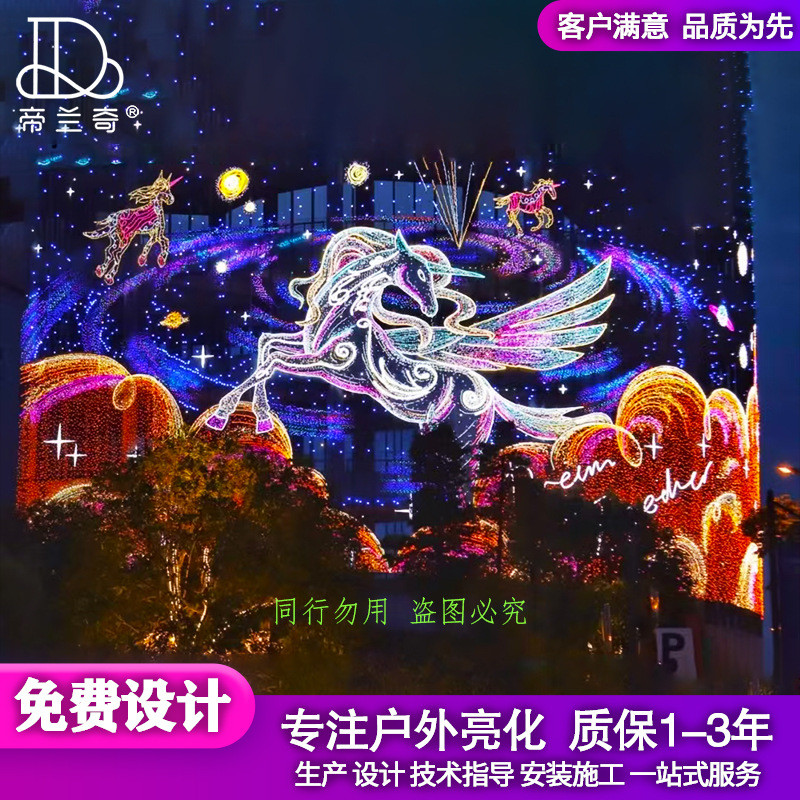 LED灯光大型幕墙灯饰画户外防水商超广场外墙节日装饰灯景观灯