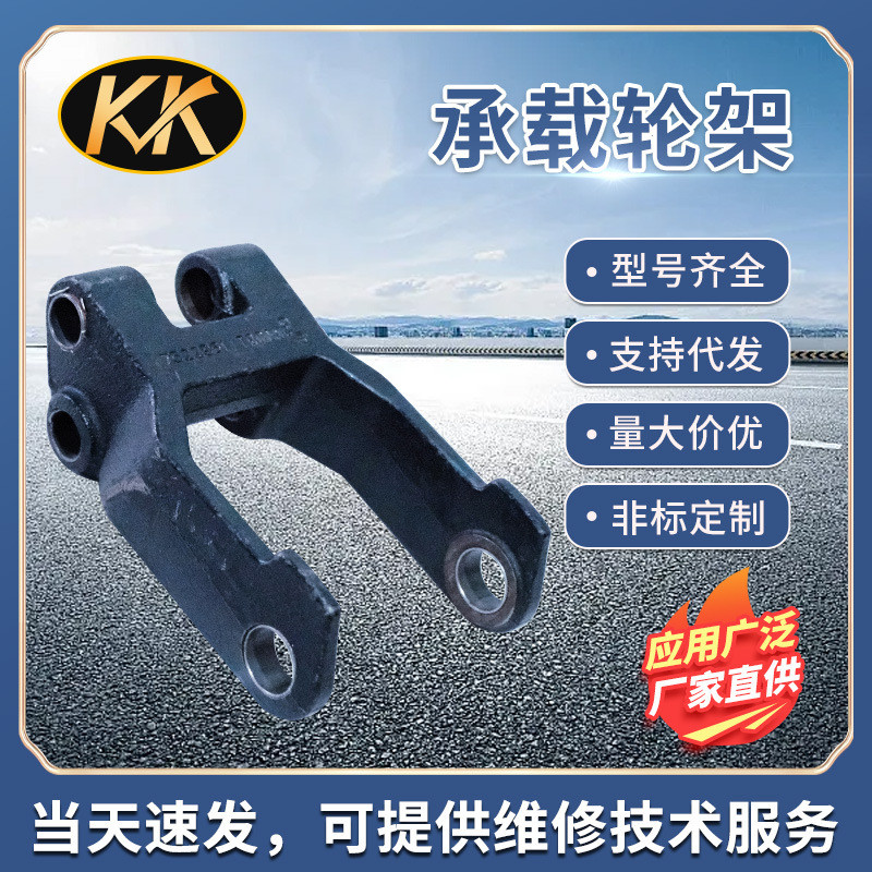 BT LPE  85-70-75-12轮架 件号7522959 撑杆距35MM和68MM 6209278