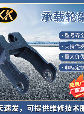 BT LPE  85-70-75-12轮架 件号7522959 撑杆距35MM和68MM 6209278