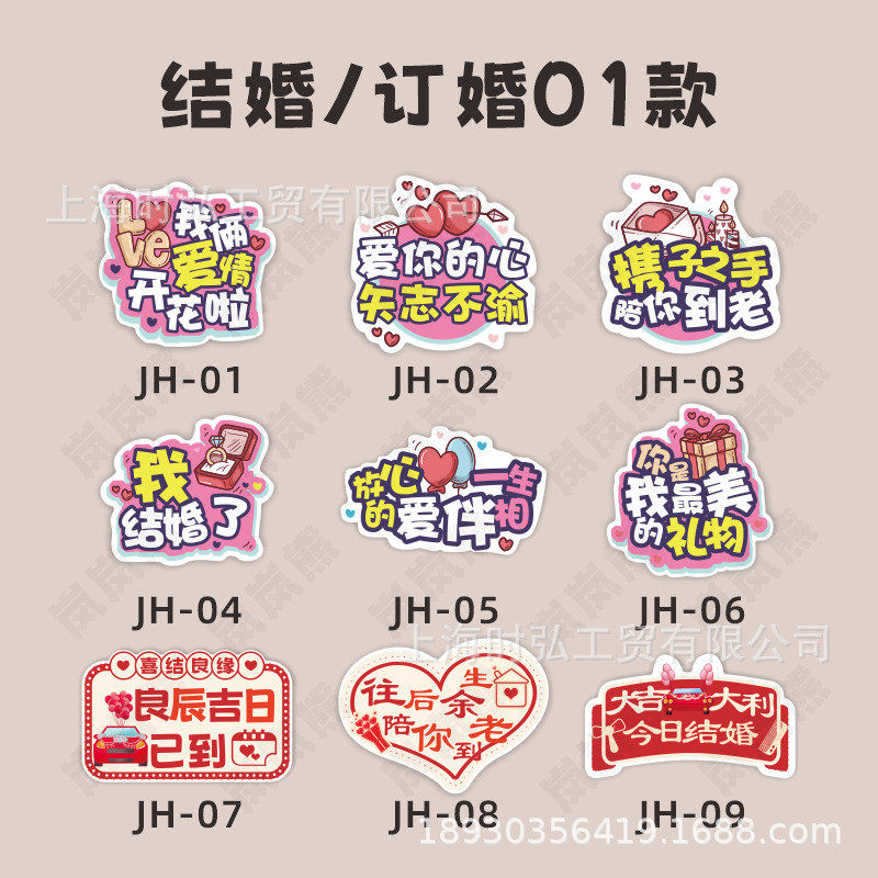 30九结婚手举牌我们结婚啦手持异形拍照道具kt板pvc广告牌氛围牌,办公设备/耗材/相关服务,广告板材,淘宝优惠券,粉丝福利购,淘宝优惠卷