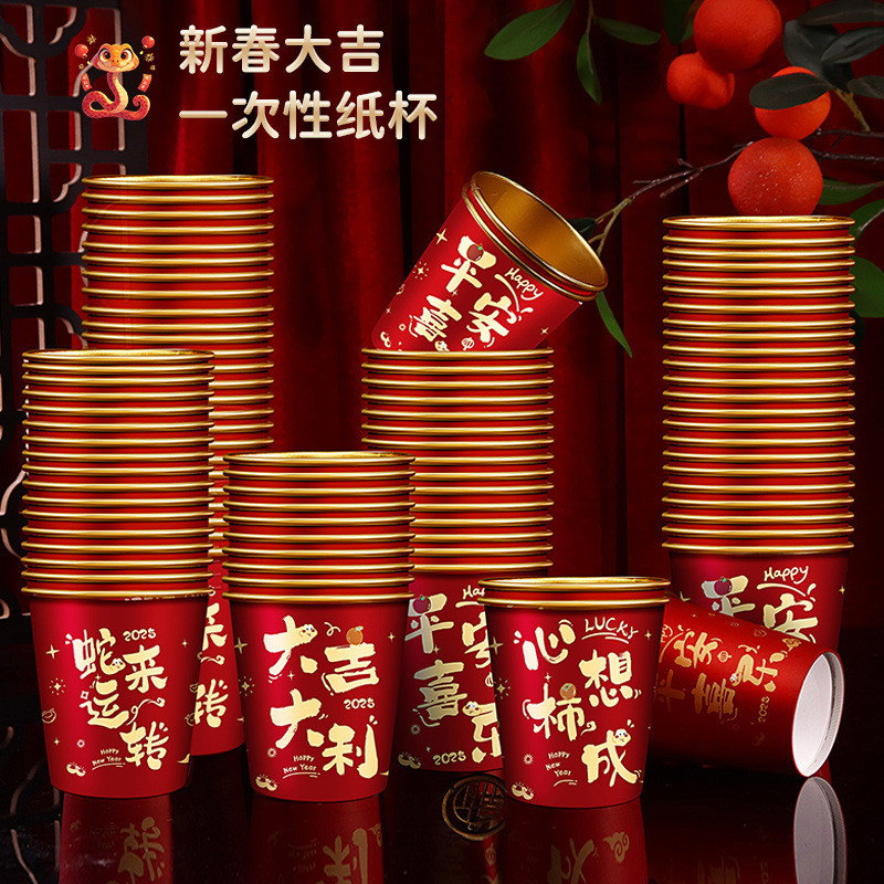 2025蛇年新款春节纸杯加厚一次性新年过年货福字金箔杯子高档水杯