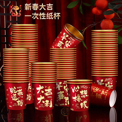 2025蛇年新款春节纸杯加厚一次性新年过年货福字金箔杯子高档水杯