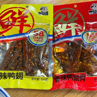 现货【网红凌达乐推荐】混搭一见喜鸭锁骨鸭翅爆款鸭翅中零食礼包