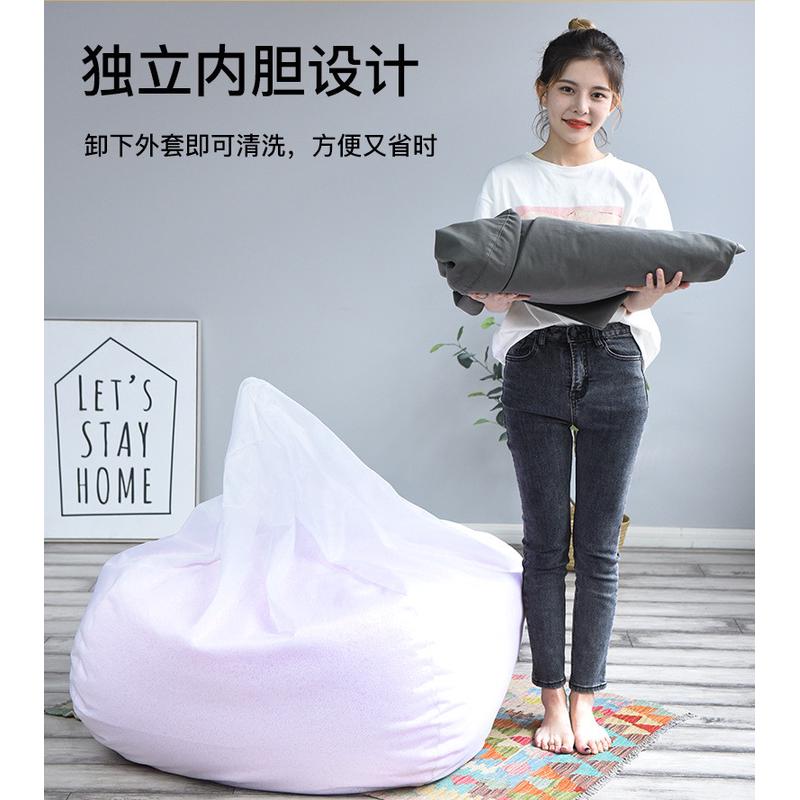 时尚布艺懒人沙发简约现代豆袋床椅客厅卧室榻榻米浴场拆洗椅懒人