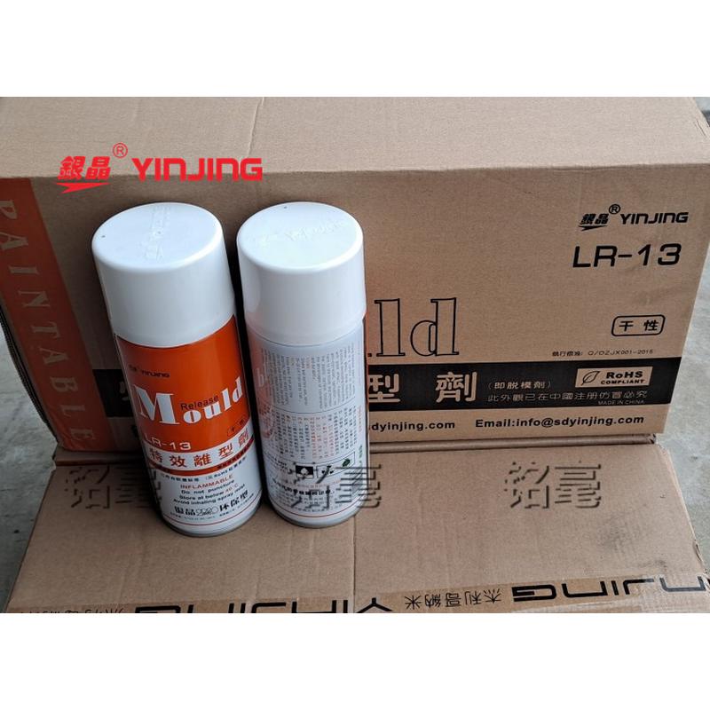 银晶脱模剂离型剂 LR-13干性银晶脱模剂脱模油 450*24瓶/箱
