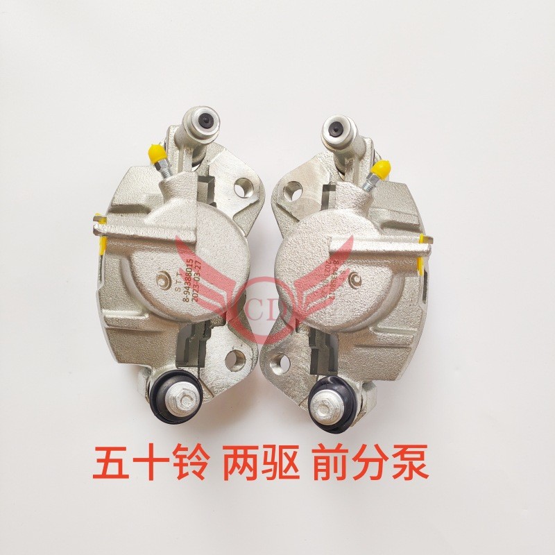 8-94388012五十铃前制动钳江铃宝典前分泵前刹车分泵两驱