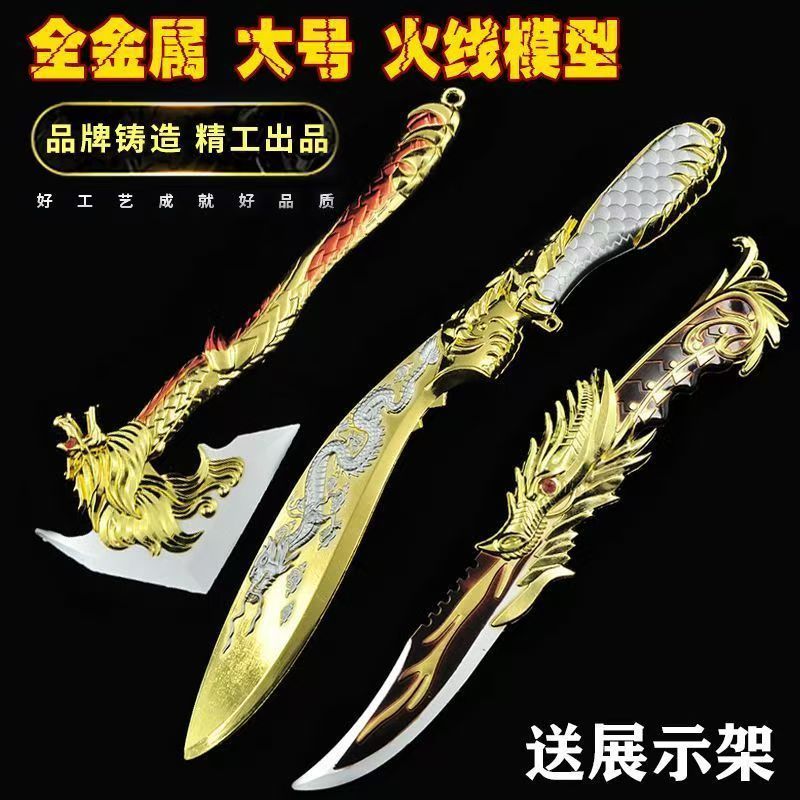 CF穿越火线周边手办合金屠龙尼泊尔军刃挑战近战武器模型玩具摆件