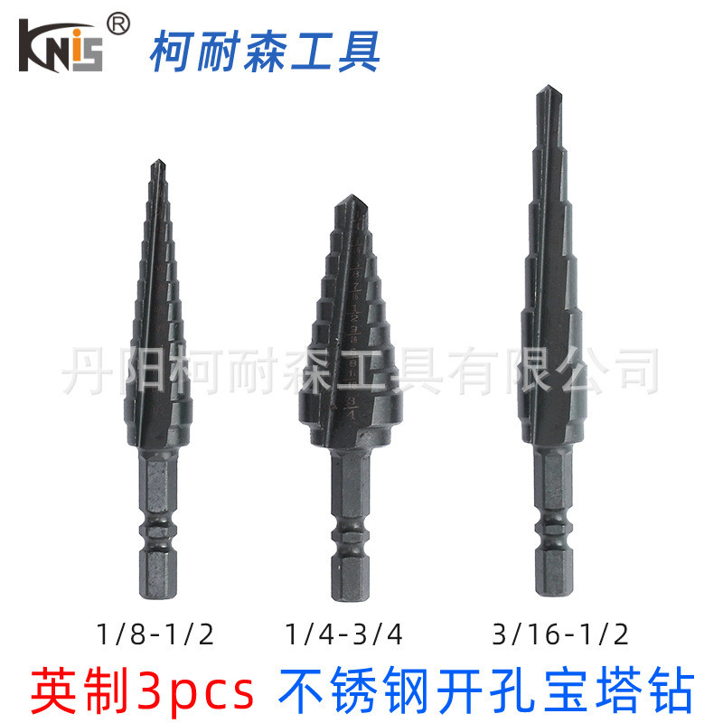 hss6542英制宝塔钻头阶梯钻 铁板不锈钢开孔扩孔高速钢英制台阶钻