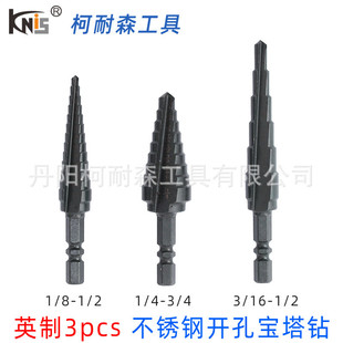 hss6542英制宝塔钻头阶梯钻 铁板不锈钢开孔扩孔高速钢英制台阶钻