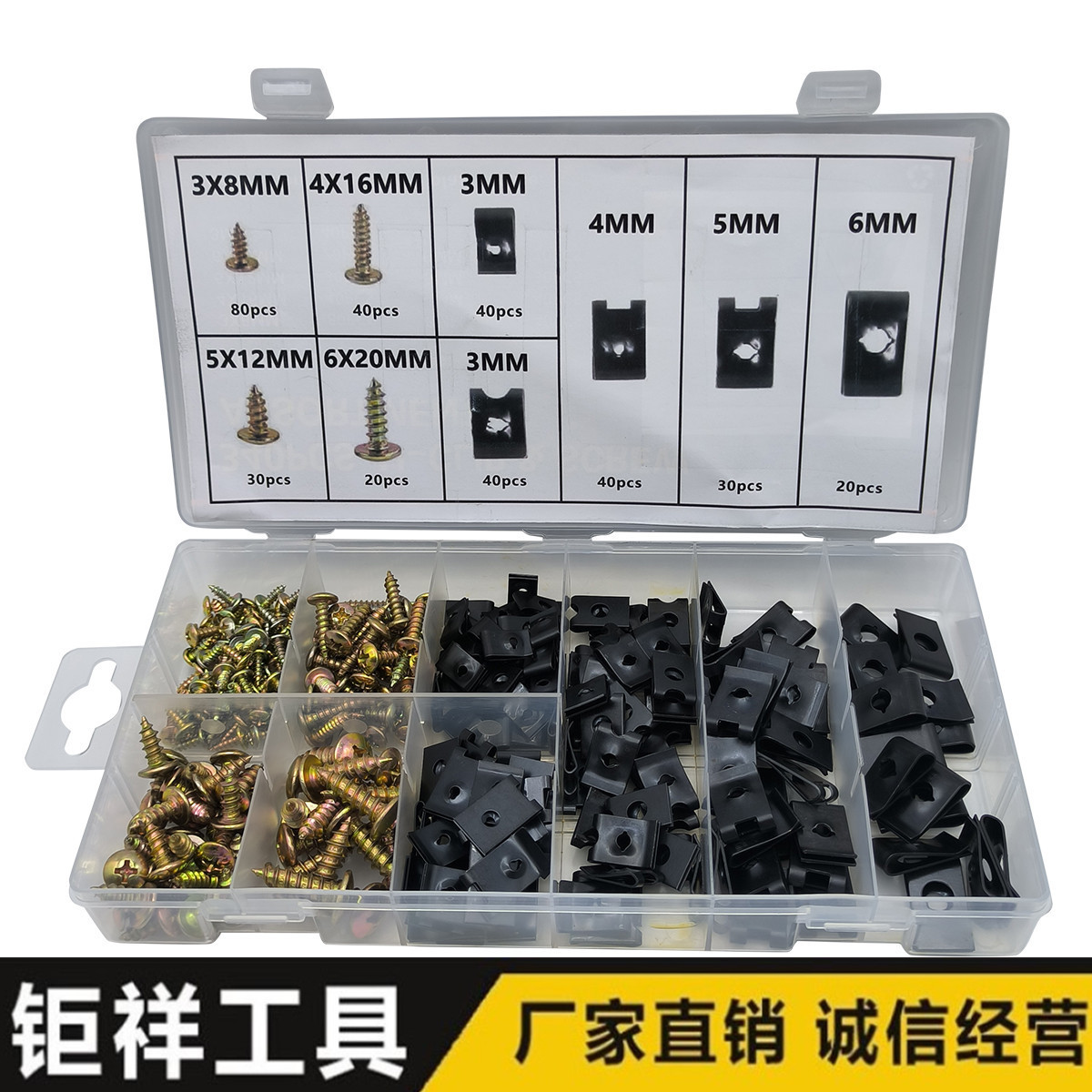 340PCU型夹螺丝组套/小五金组套