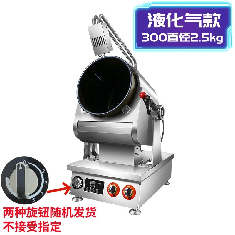 赛控米商用炒菜机器人智能翻炒全自动炒菜机餐厅用燃气滚筒炒饭机
