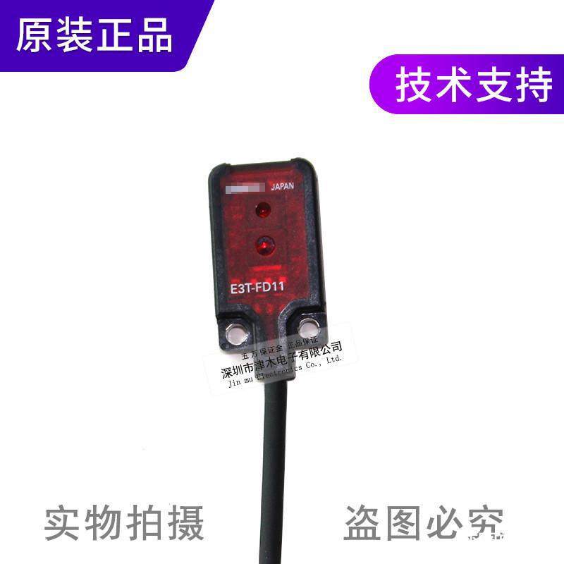 原装正品光电开关E3T-FD11/E3T-FD12扩散反射型方型传感器