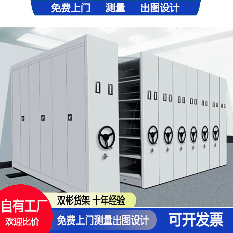 电动资料凭证文件柜手摇轨道式密集柜密集架档案室智能移动档案柜