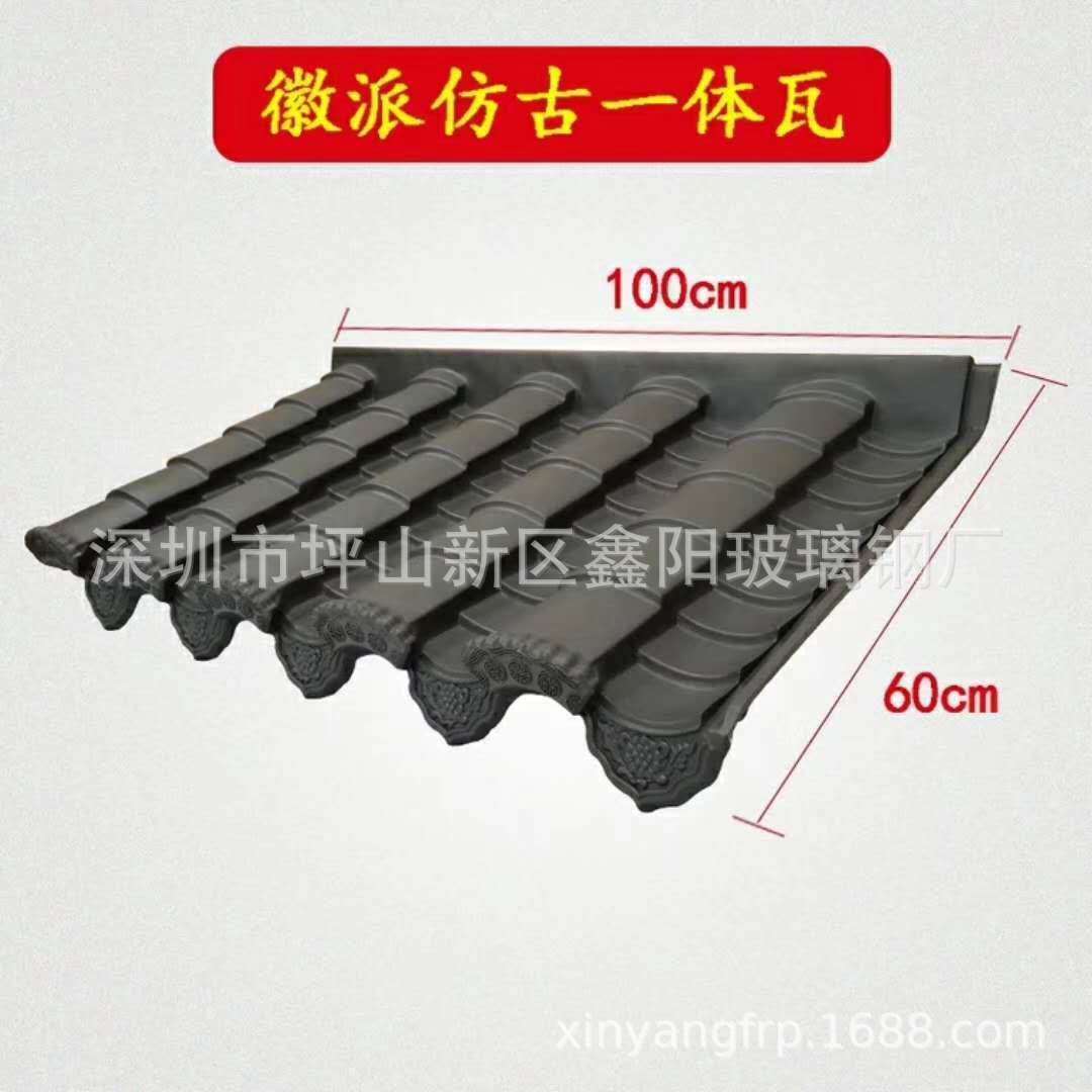 屋面瓦玻璃钢琉璃瓦玻璃钢仿古瓦玻璃钢徽派一体仿古瓦供应定制