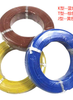 k补偿蓝色测温线热电偶t型铁氟龙感温线j型型导线温度线2*0.3 0.5