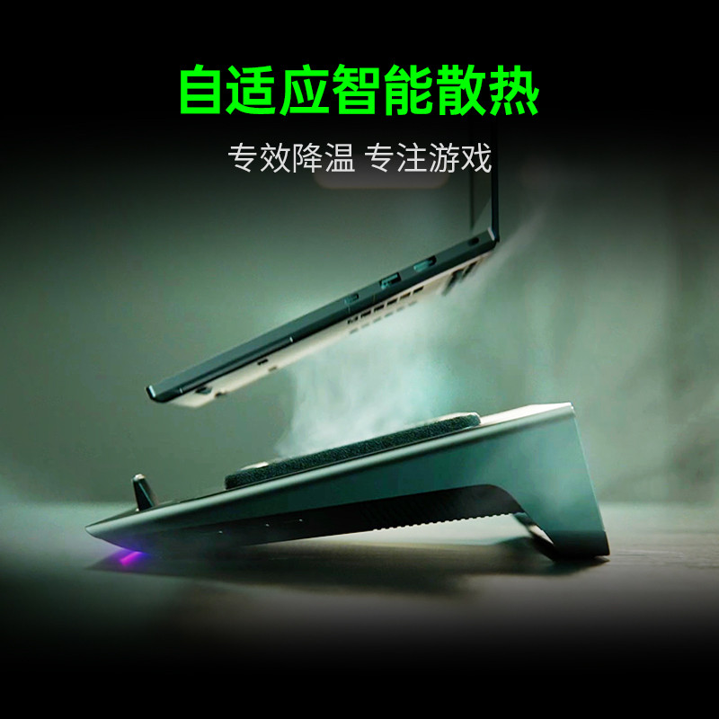 Razer雷蛇笔记本自适应智能多功能散热支架密封低噪音带RGB幻彩