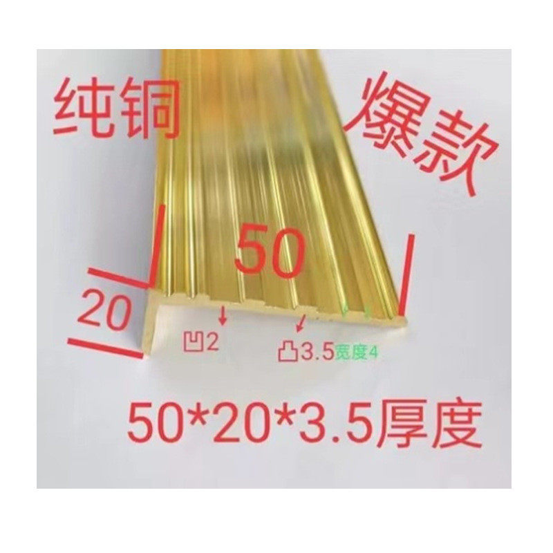 铜材黄铜异型供应图纸制造黄铜条防滑包角50*20*3.5l型铜条