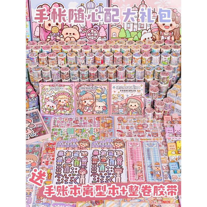 小麻薯手帐新款胶带贴纸套装手账本素材大礼包随心配全套工具便宜
