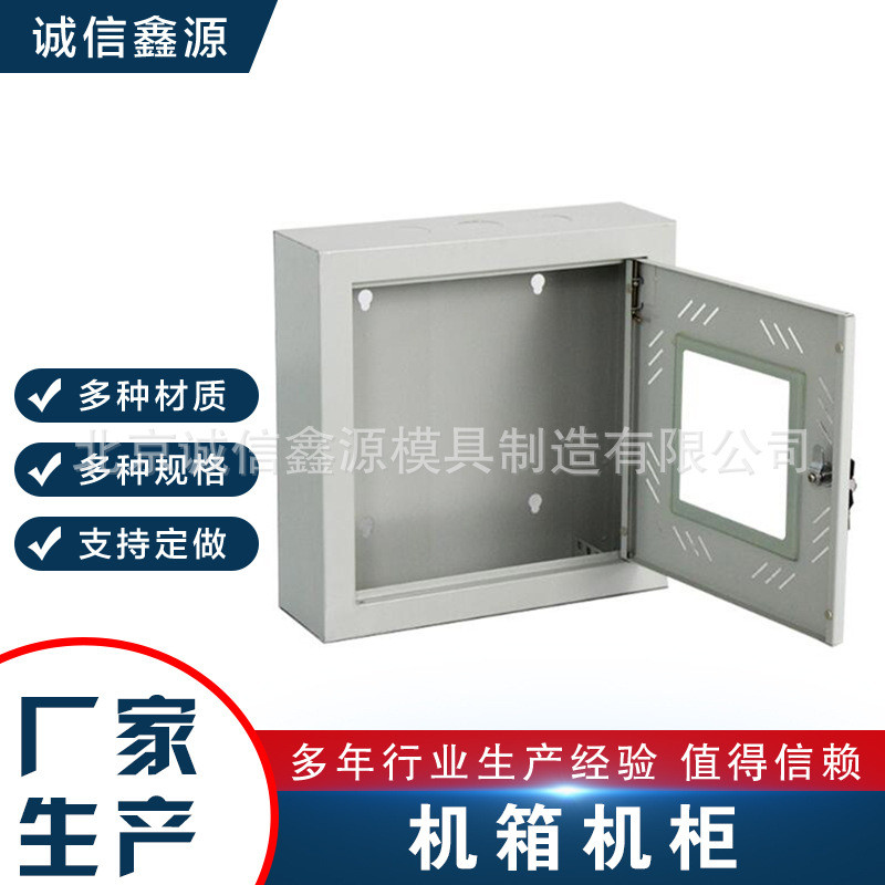 定做钣金组装外壳户外配电箱机箱机箱机柜外壳激光切割加工