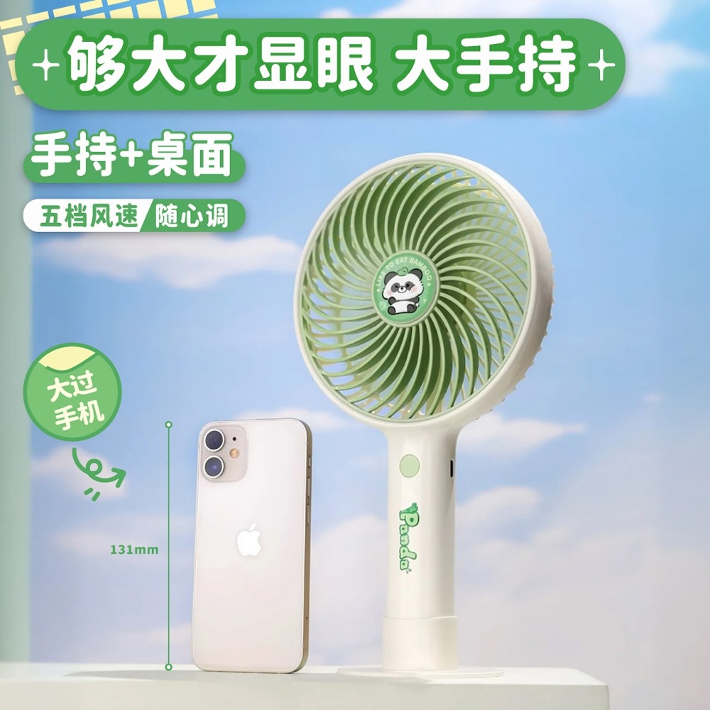 熊猫6寸大手持风扇五档调风桌面大风力静音usb充电大号户外便携扇
