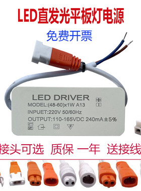 led平板灯驱动电源38W48W55W60W直发光平板灯驱动driver88W镇流器