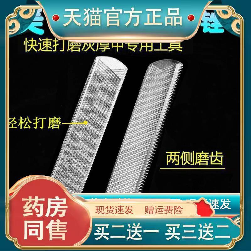 灰指甲打磨器打磨条不锈钢修磨厚硬脚趾甲指甲刀锉修甲挫刀磨甲器