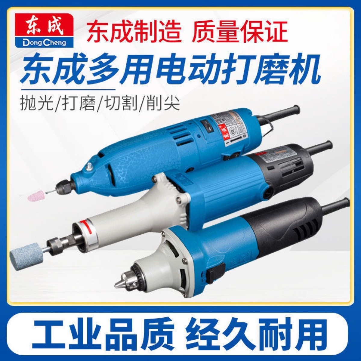 东成多功能电磨头机内磨直磨机6mm夹头调速打磨抛光雕刻木头石材图片