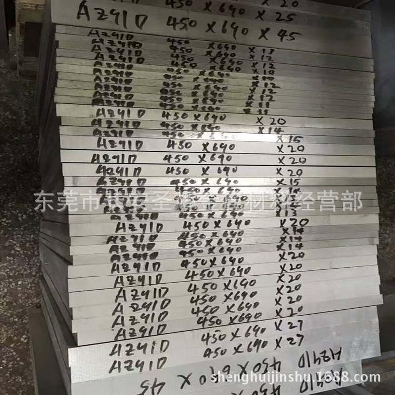 批发零售az91d镁合金轧制az31b棒镁板挤压镁合金板轻金属镁棒