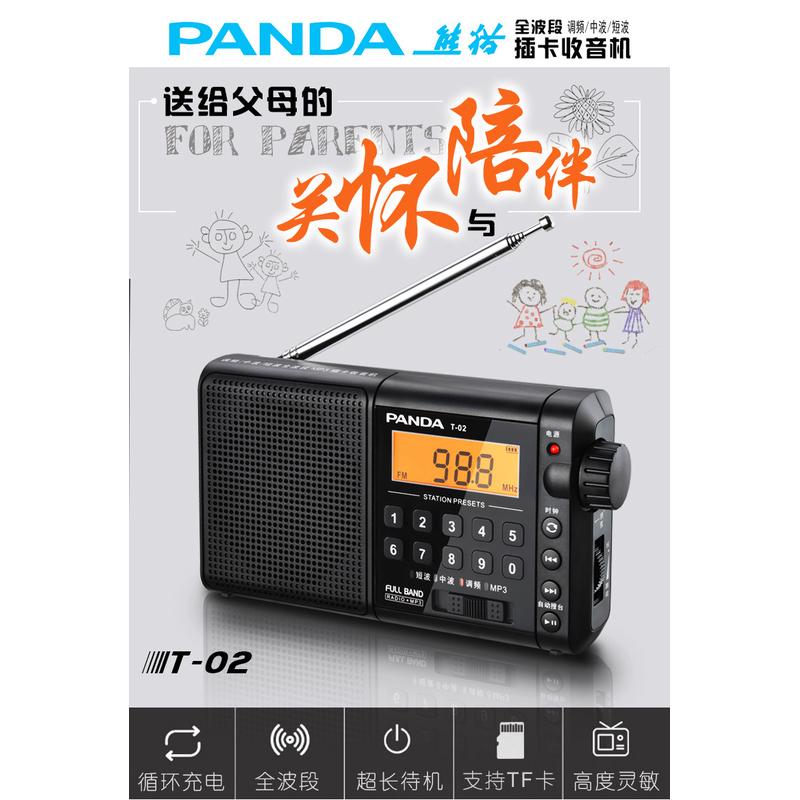 熊猫T02全波段老年收音机老人专用新款调频fm便携式插卡mp3可充电