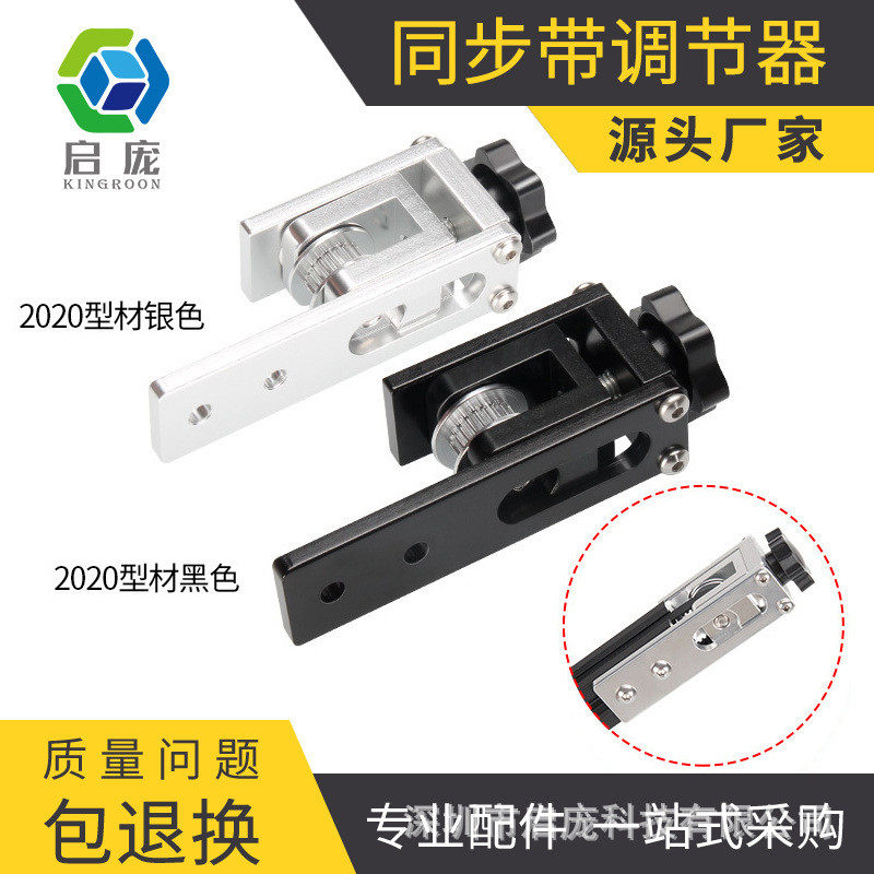3D配件 XY轴同步带拉伸Tronxy X3 同步带拉直张紧器202040铝型材,办公设备/耗材/相关服务,3D打印机配件,淘宝优惠券,粉丝福利购,淘宝优惠卷