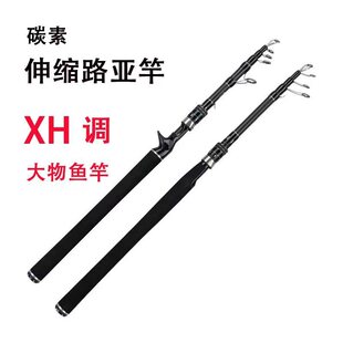 短节超硬XH调便携伸缩路亚竿黑鱼竿雷强重雷竿超大钓重路滑路亚竿