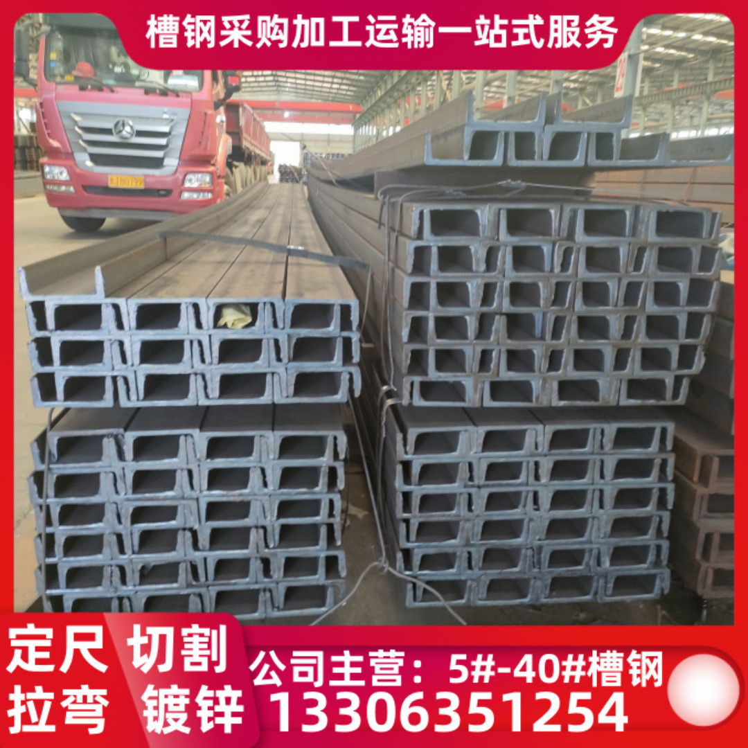 热轧28c槽钢槽钢25c槽钢30c低合金36c槽钢40c