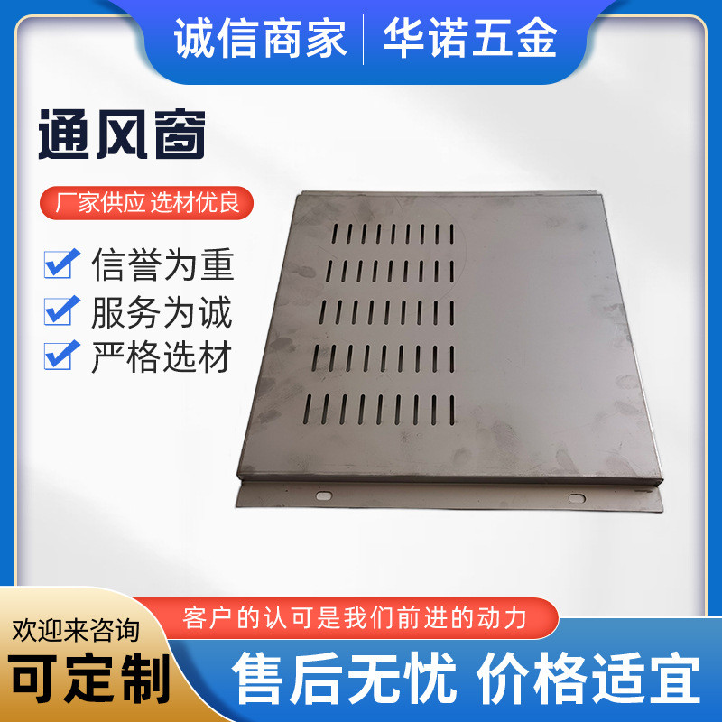 通风机箱机柜通风散热器外壳加工生产钣金折弯工业设备通风散热