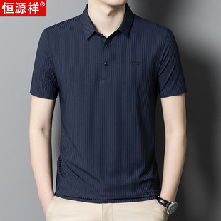 短袖 冰丝半袖 恒源祥夏季 t恤男士 凉感速干父亲节 polo衫 中年爸爸装